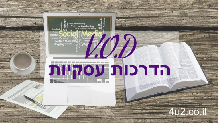 דוטרי עסקי - ספריית הדרכות עסקיות